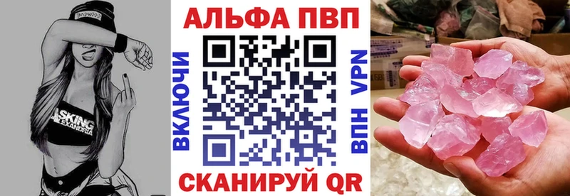 A-PVP кристаллы  Пустошка 