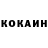 КОКАИН Columbia Nikolai King