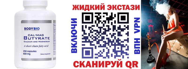 как найти наркотики  Пустошка  БУТИРАТ оксана 