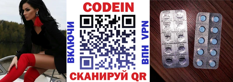 Кодеин Purple Drank  гидра рабочий сайт  Пустошка 