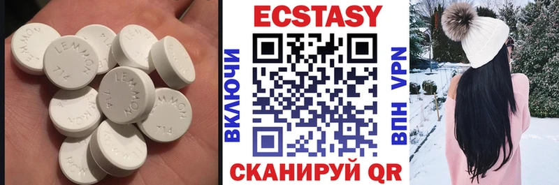 ЭКСТАЗИ 250 мг  Пустошка 