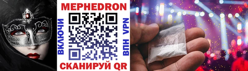 цены Пустошка Меф VHQ