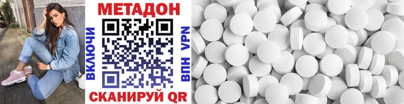 МЕТАДОН VHQ  наркота  Пустошка 